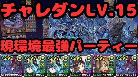 パズドラクエスト15