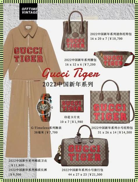 中国gucci.